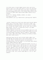 A++] 대기권 구분, 공력발생원인, 안정성 및 조종성 12페이지