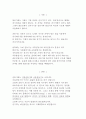 A+] 전동기와 발전기의 특징 및 구조 2페이지