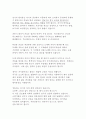 A+] 전동기와 발전기의 특징 및 구조 4페이지