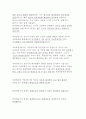 A+] 전동기와 발전기의 특징 및 구조 6페이지