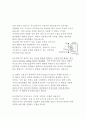 A+] 전동기와 발전기의 특징 및 구조 7페이지
