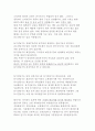 A+] 전동기와 발전기의 특징 및 구조 9페이지