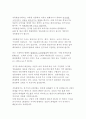 A+] 전동기와 발전기의 특징 및 구조 10페이지