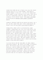 A+] 전동기와 발전기의 특징 및 구조 11페이지