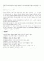 정신분석 상담기술에 대해 서술하시오(자유연상, 해석, 꿈의 분석, 전이, 저항 등) 4페이지