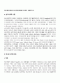 정신분석모델과 심리사회모델을 비교하여 설명하시오 3페이지