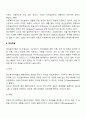 정신분석모델과 심리사회모델을 비교하여 설명하시오 4페이지