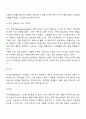 정신분석모델과 심리사회모델을 비교하여 설명하시오 5페이지