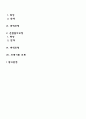 정책결정모형 2페이지