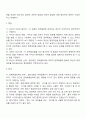 정책결정모형 4페이지