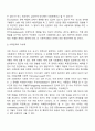 정책의제의 설정과정 3페이지