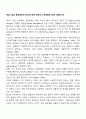 제3의 길의 등장배경과 의미에 대해 정리하고 한계점에 대해 기술하시오 1페이지