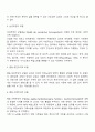 젠더관점의 개념 및 젠더관점에서의 복지국가 유형의 분류기준과 복지국가 유형을 설명하고, 학습자가 지지하는 복지국가의 유형과 그 이유를 서술하시오 3페이지