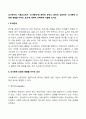 조사연구의 기본요소에서 조사문제에 관하여 논하고, 본인의 생각하는 조사문제 선정에 영향을 미치는 요인에 대하여 간략하게 서술해 보시오 2페이지