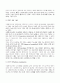 조사연구의 기본요소에서 조사문제에 관하여 논하고, 본인의 생각하는 조사문제 선정에 영향을 미치는 요인에 대하여 간략하게 서술해 보시오 3페이지