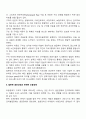 조음장애 4페이지