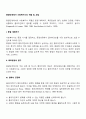 종결단계에서 사회복지사의 역할 및 과업 2페이지