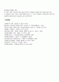 종결단계에서 사회복지사의 역할 및 과업 4페이지