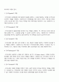 지역사회복지에서의 사회복지사의 역할에 대하여 기술하시오 3페이지