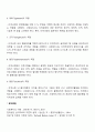 지역사회복지에서의 사회복지사의 역할에 대하여 기술하시오 4페이지