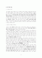 [실용적 글쓰기 제안서] 동국대학교 교내 1인 숙박시설 알둥지 제안서 4페이지