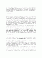 [실용적 글쓰기 제안서] 동국대학교 교내 1인 숙박시설 알둥지 제안서 5페이지