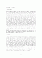[실용적 글쓰기 제안서] 동국대학교 교내 1인 숙박시설 알둥지 제안서 9페이지
