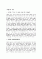 신윤복,김홍도, 혜원의 풍속도 비교 및 작품 분석 레포트 2페이지