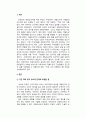 [A+에세이] 지자세 작은 것이 아름답다_ 인간적인 삶을 보장하는 대외 원조에 대한 고찰 2페이지