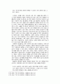 [A+에세이] 지자세 작은 것이 아름답다_ 인간적인 삶을 보장하는 대외 원조에 대한 고찰 4페이지