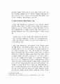 [A+에세이] 지자세 작은 것이 아름답다_ 인간적인 삶을 보장하는 대외 원조에 대한 고찰 5페이지