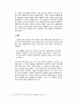 [A+에세이] 지자세 작은 것이 아름답다_ 인간적인 삶을 보장하는 대외 원조에 대한 고찰 7페이지