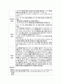 간호관리학 의료법 9장 벌칙 정리 요약 과제 2페이지