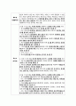 간호관리학 의료법 9장 벌칙 정리 요약 과제 3페이지
