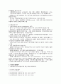 아동간호 종양아동의 치료방법과 치료과정에서 생기는 합병증간호 A+ 2페이지