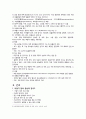 아동간호 종양아동의 치료방법과 치료과정에서 생기는 합병증간호 A+ 3페이지