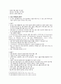 아동간호 종양아동의 치료방법과 치료과정에서 생기는 합병증간호 A+ 4페이지