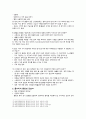 아동간호 종양아동의 치료방법과 치료과정에서 생기는 합병증간호 A+ 7페이지