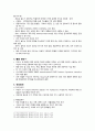 아동간호 종양아동의 치료방법과 치료과정에서 생기는 합병증간호 A+ 8페이지