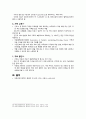 아동간호 종양아동의 치료방법과 치료과정에서 생기는 합병증간호 A+ 9페이지