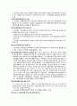 지역사회간호 교육환경보호법과 판례 금지행위및시설해제신청거부처분취소 요약정리 A+ 2페이지