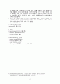 아동간호학 신장의 기능 및 소변의 형성 요약정리과제 A+ 4페이지