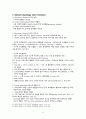 아동간호학 신장의 기능 및 소변의 형성 요약정리과제 A+ 8페이지
