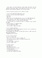 아동간호학 신장의 기능 및 소변의 형성 요약정리과제 A+ 9페이지