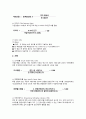 지역사회간호 역학적 측정지표 과제 A+ 3페이지