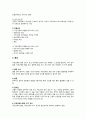 여성간호실습 자궁근종(uterine myoma), 자궁경부암(cervical cancer) 질병고찰(질병연구, 질병보고서, 문헌고찰) A+ 3페이지