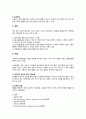 여성간호실습 자궁근종(uterine myoma), 자궁경부암(cervical cancer) 질병고찰(질병연구, 질병보고서, 문헌고찰) A+ 4페이지