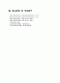 여성간호실습 자궁근종(uterine myoma), 자궁경부암(cervical cancer) 질병고찰(질병연구, 질병보고서, 문헌고찰) A+ 21페이지