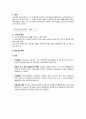성인간호실습 중환자실(ICU) 두개내압 상승(IICP) 정의 및 관리 과제 A+  2페이지