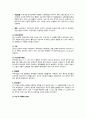 성인간호실습 중환자실(ICU) 두개내압 상승(IICP) 정의 및 관리 과제 A+  4페이지
